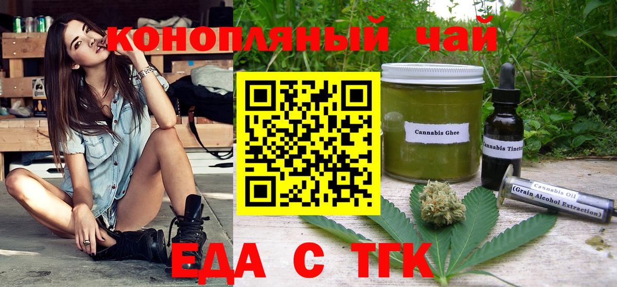 Печенье с ТГК конопля  Вход с VPN  Октябрьский 