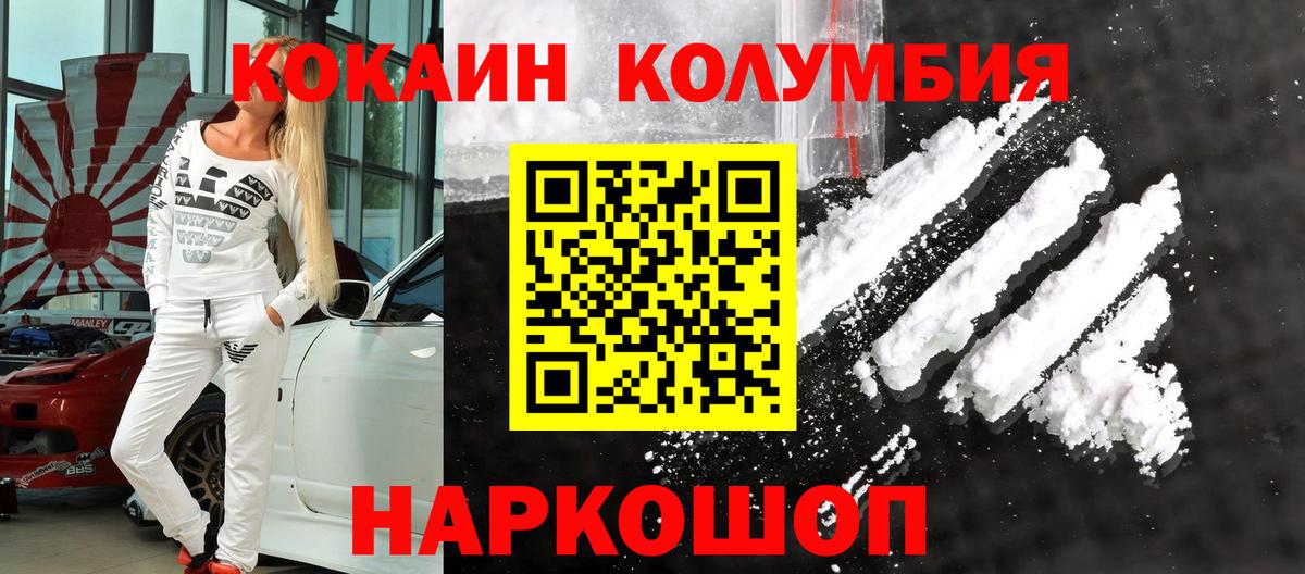 КОКАИН Fish Scale Октябрьский