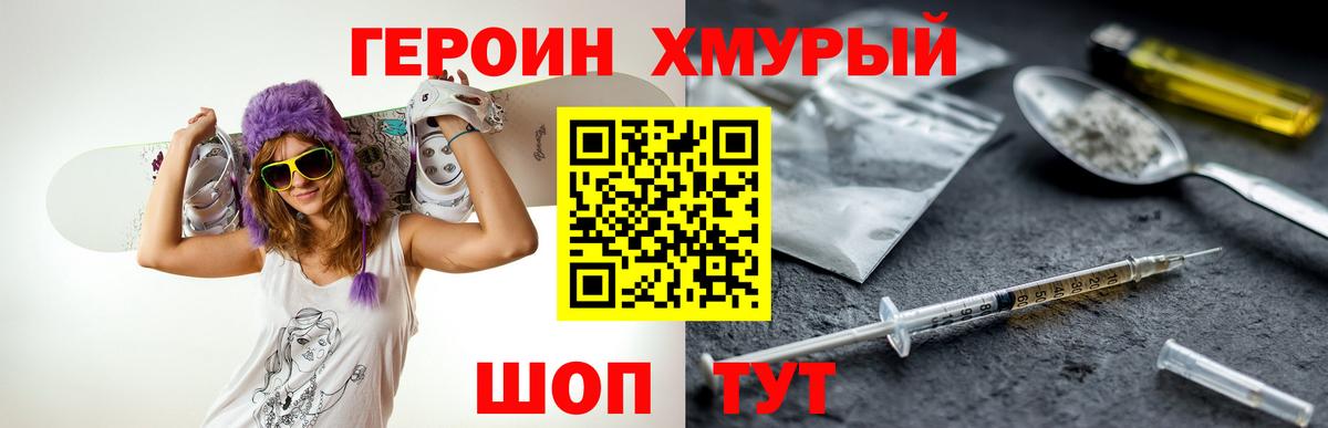 Октябрьский  ГЕРОИН хмурый  Вход с VPN 