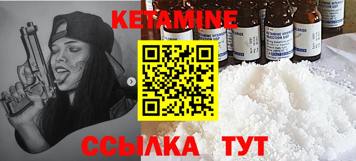 Кетамин VHQ  Вход с VPN  kraken ONION  Октябрьский 