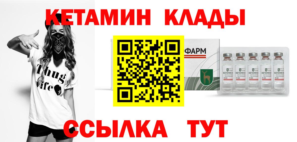 Кетамин VHQ Октябрьский