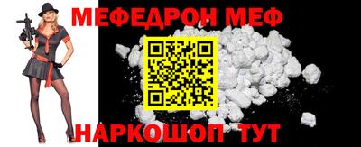 меф VHQ Бугуруслан