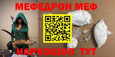 меф VHQ Бугуруслан