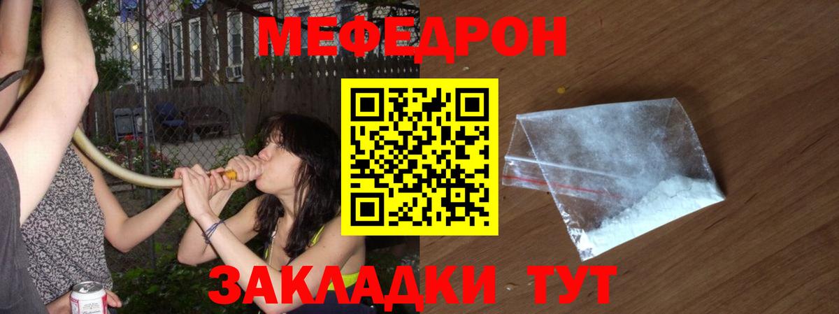 Меф  МЕФ мяу мяу  Вход с VPN  Октябрьский 