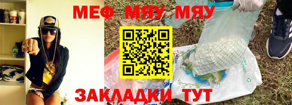 МЕФ кристаллы Октябрьский