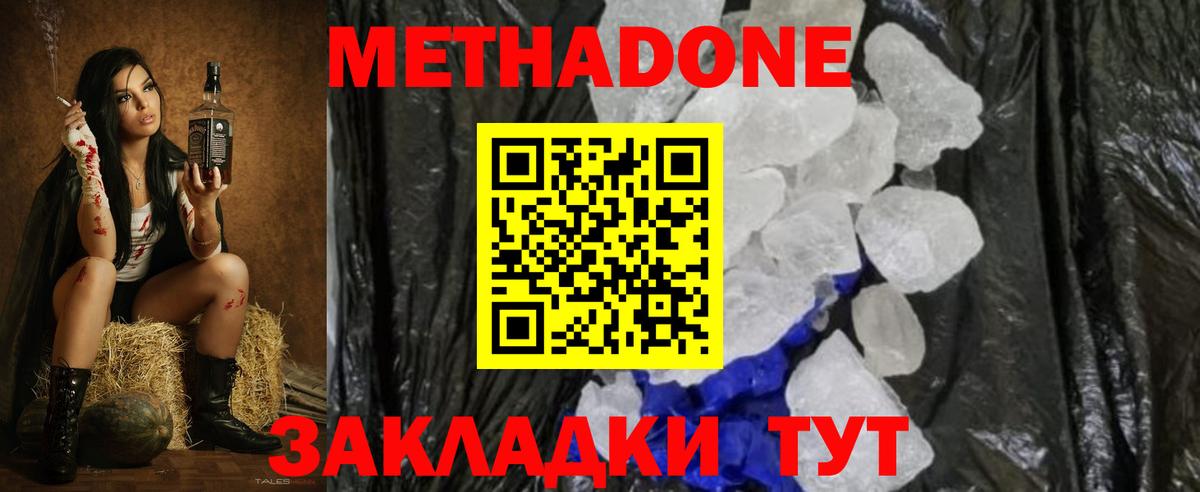 shop наркотические препараты  МЕТАДОН мёд  Вход с VPN  Октябрьский  МЕТАДОН кристалл 